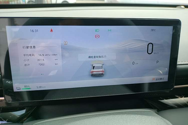Used Wuling Xingguang 2025 610 km Smart Flagship Version Instrument Cluster