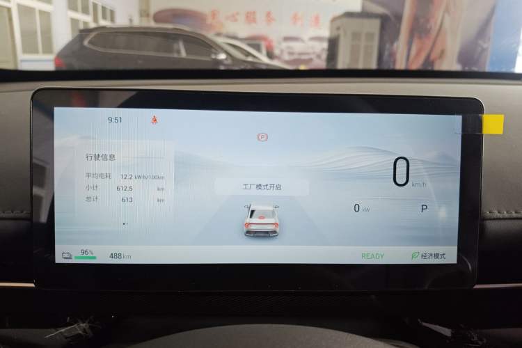 Used Wuling Xingguang 2025 510 km Advanced Smart Version Instrument Cluster