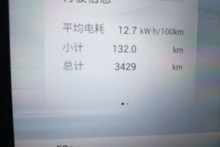 Used Wuling Xingguang 2025 610 km Smart Advanced Version Odometer Close Up