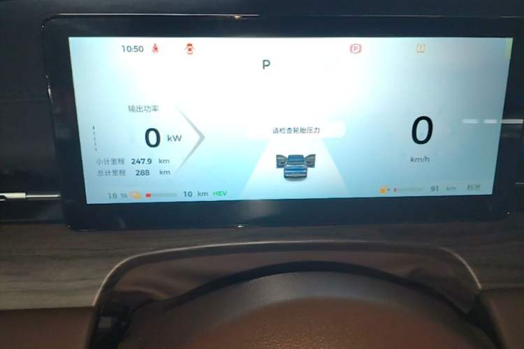 Used Wuling Xingguang S 2024 130km Flagship Version Instrument Cluster