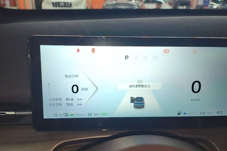 Used Wuling Xingguang S 2024 130 km Flagship Version Instrument Cluster
