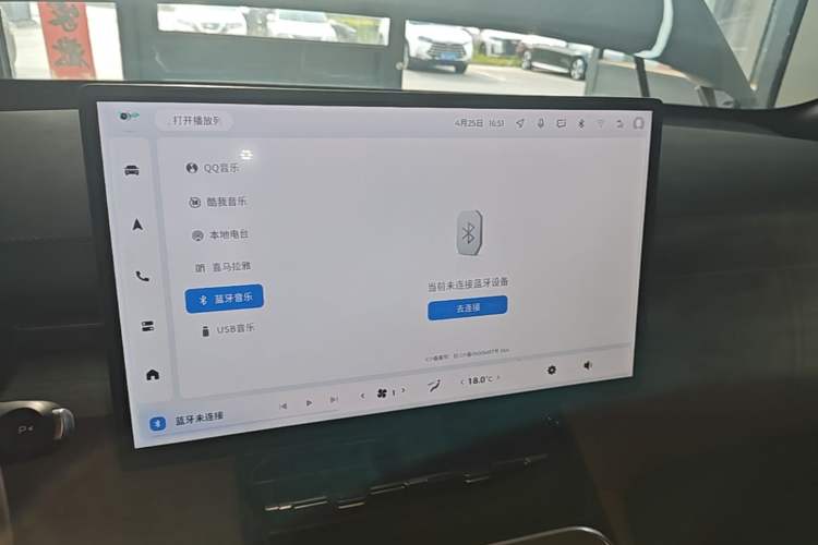 Used Wuling Xingguang S 2024 60km Advanced Version Audio And AC Panel