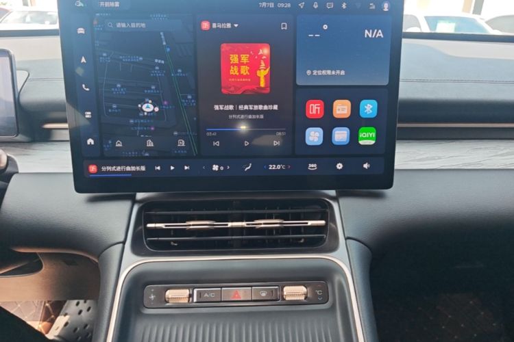 Used Wuling Xingguang S 2024 510 km Flagship Version Audio And AC Panel