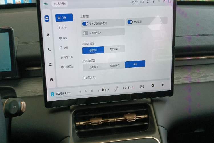 Used Wuling Xingguang S 2024 130km Flagship Version Audio And AC Panel