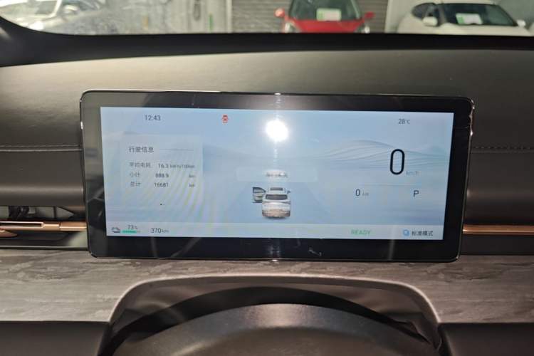 Used Wuling Xingguang S 2024 510km Flagship Edition Instrument Cluster