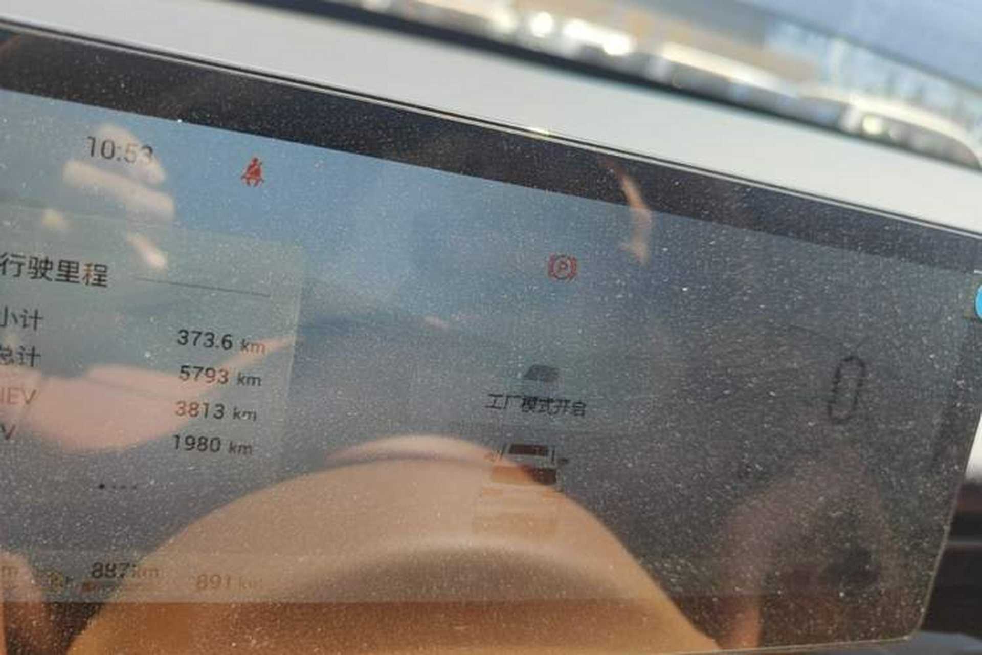 Used Wuling Xingguang S 2025 Model, 130km Flagship Edition Instrument Cluster
