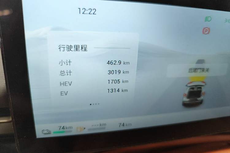 Used Wuling Xingguang S 2025 Model, 130km Flagship Edition Odometer Close Up