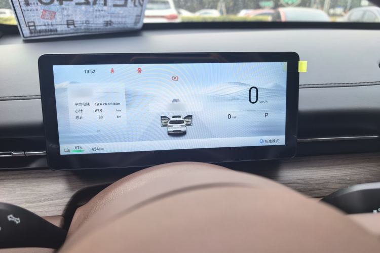 Used Wuling Xingguang S 2025 Model 510 km Flagship Version Instrument Cluster