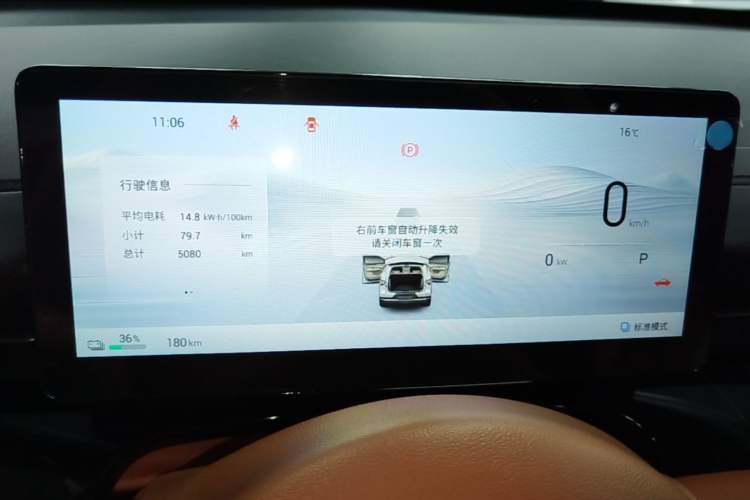 Used Wuling Xingguang S 2025 Model 510 km Flagship Version Instrument Cluster
