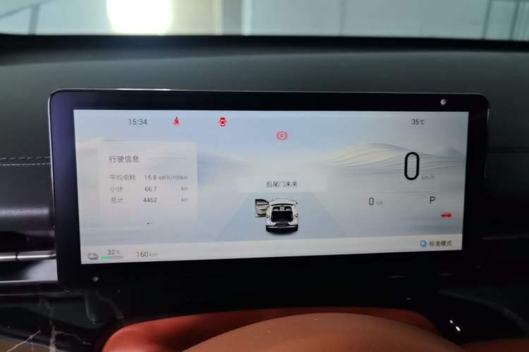 Used Wuling Xingguang S 2025 Model 510 km Flagship Version Instrument Cluster