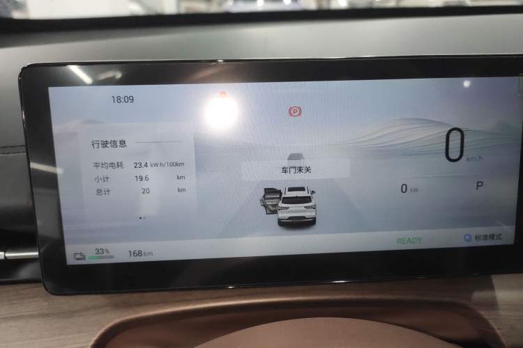 Used Wuling Xingguang S 2025 Model 510 km Flagship Version Instrument Cluster