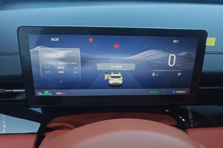 Used Wuling Xingguang S 2025 Model 510 km Flagship Version Instrument Cluster