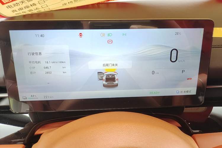 Used Wuling Xingguang S 2025 Model 510 km Flagship Version Instrument Cluster