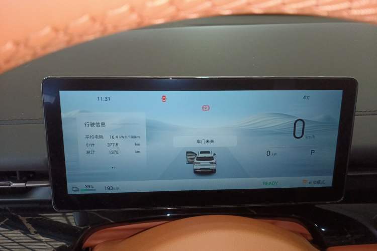 Used Wuling Xingguang S 2025 Model 510 km Flagship Version Instrument Cluster