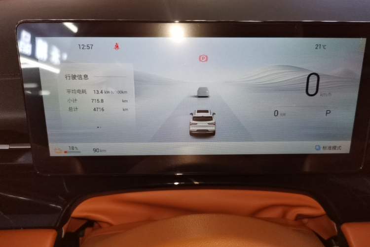 Used Wuling Xingguang S 2025 Model 510 km Flagship Version Instrument Cluster