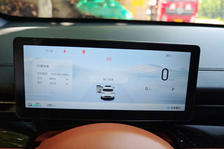 Used Wuling Xingguang S 2025 Model 510 km Flagship Version Instrument Cluster