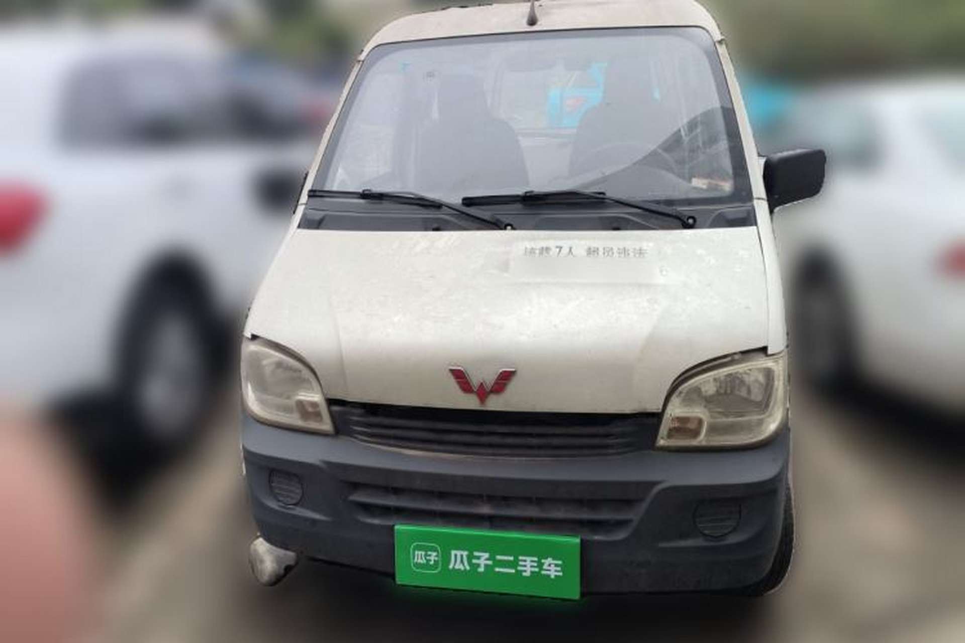 Used Wuling Zhiguang 2013 1.0L Base Version Front