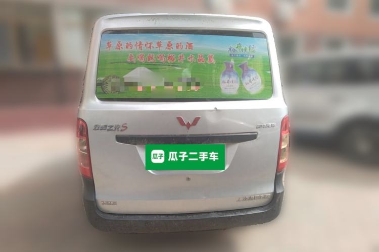 Used Wuling Zhiguang 2015 1.2L S Practical Model LSI Rear