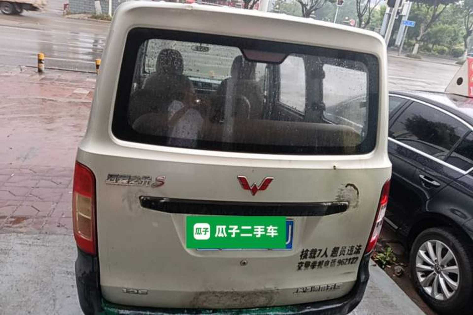 Used Wuling Zhiguang 2015 1.2L S Practical Model LSI Rear