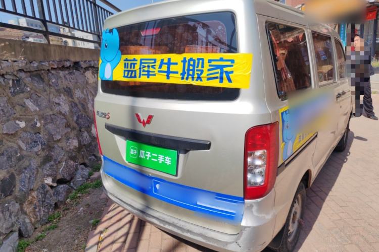 Used Wuling Zhiguang 2015 1.2L S Practical Model LSI Rear Right 45 Deg