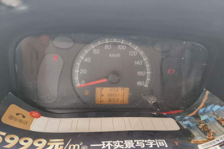 Used Wuling Zhiguang 2015 1.2L Practical LS-I Model Instrument Cluster