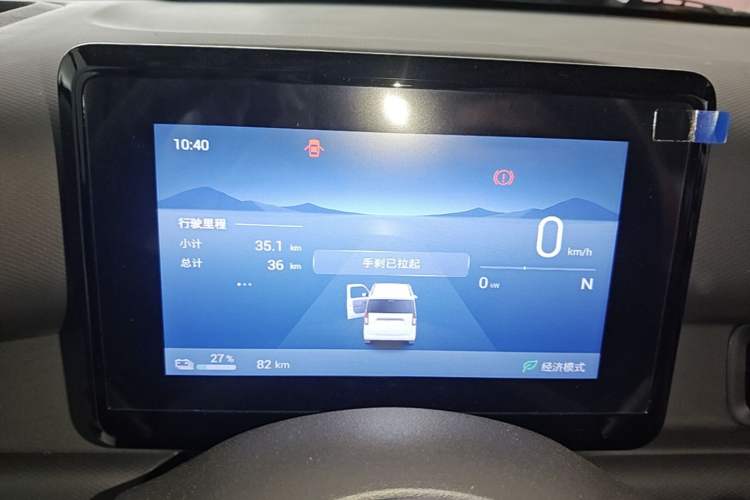 Used Wuling Zhiguang New Energy 2025 Model 305km Ambitious Edition Instrument Cluster