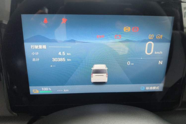 Used Wuling Zhiguang New Energy 2025 Model 305km Ambitious Edition Instrument Cluster