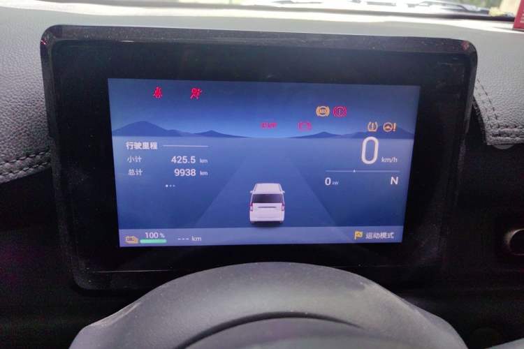 Used Wuling Zhiguang New Energy 2025 Model 305km Ambitious Edition Instrument Cluster