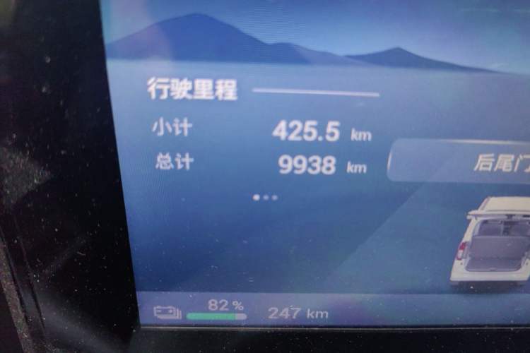 Used Wuling Zhiguang New Energy 2025 Model 305km Ambitious Edition Odometer Close Up