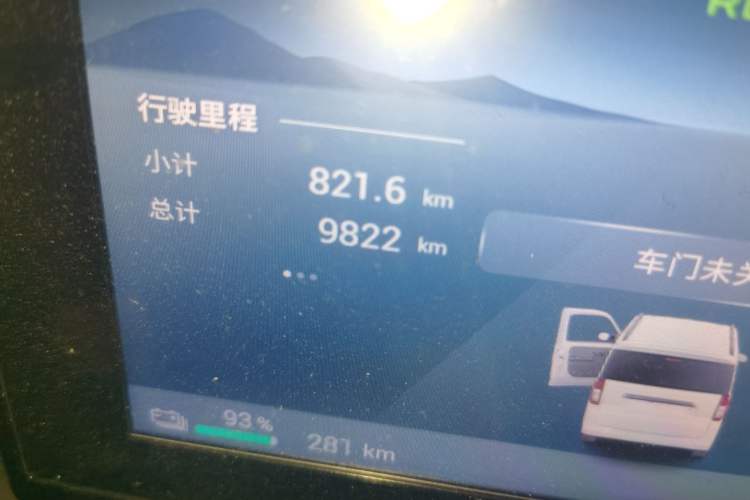 Used Wuling Zhiguang New Energy 2025 Model 305km Ambitious Edition Odometer Close Up