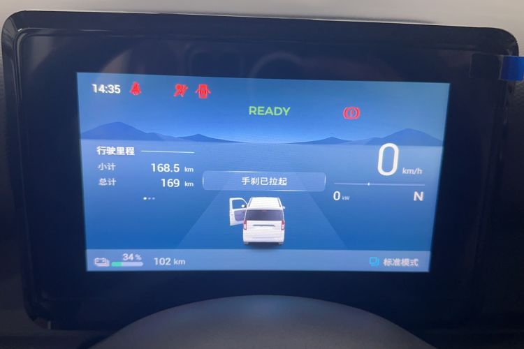 Used Wuling Zhiguang New Energy 2025 Model 305km Ambitious Edition Instrument Cluster