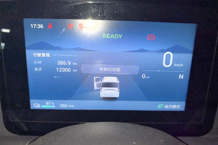 Used Wuling Zhiguang New Energy 2025 Model 305km Ambitious Edition Instrument Cluster