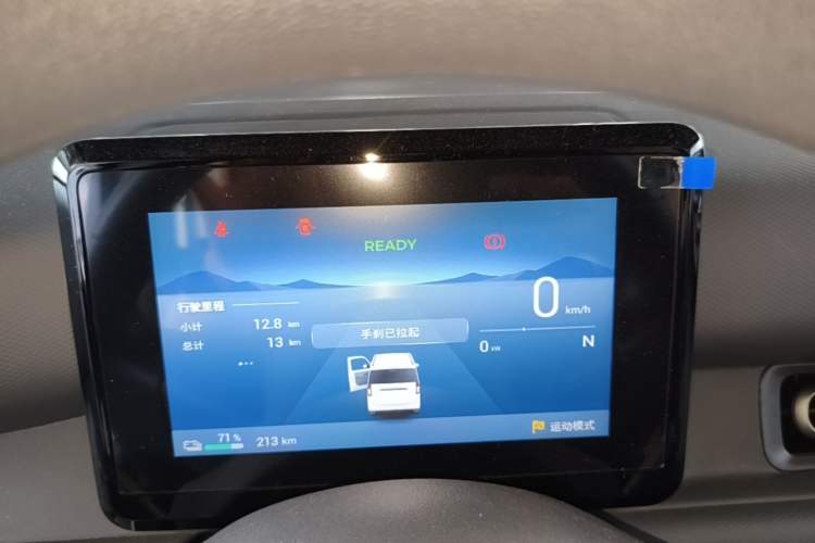Used Wuling Zhiguang New Energy 2025 Model 305km Ambitious Edition Instrument Cluster