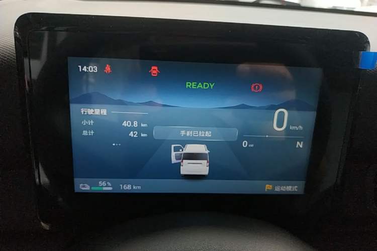 Used Wuling Zhiguang New Energy 2025 Model 305km Ambitious Edition Instrument Cluster