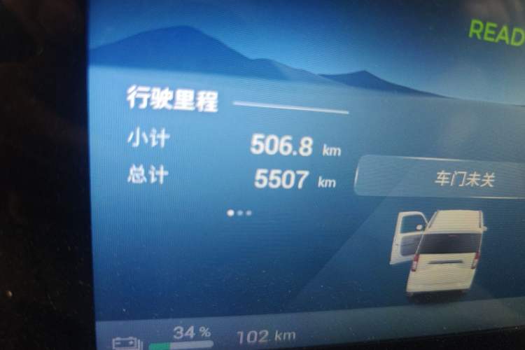 Used Wuling Zhiguang New Energy 2025 Model 305km Ambitious Edition Odometer Close Up