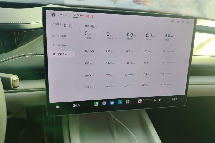 Used Xiaomi Auto SU7 2024 Four-Wheel-Drive Max Founder's Edition Audio And AC Panel