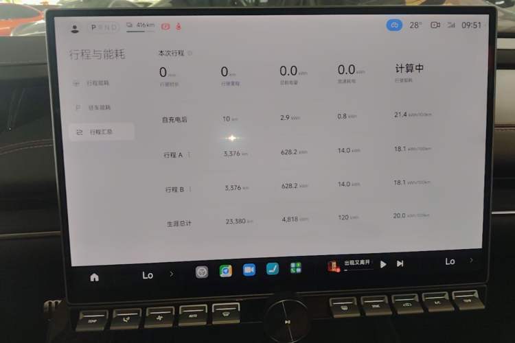 Used Xiaomi Auto SU7 2024 Four-Wheel Drive Ultra-Long Range Advanced Intelligent Driving Max Edition Instrument Cluster