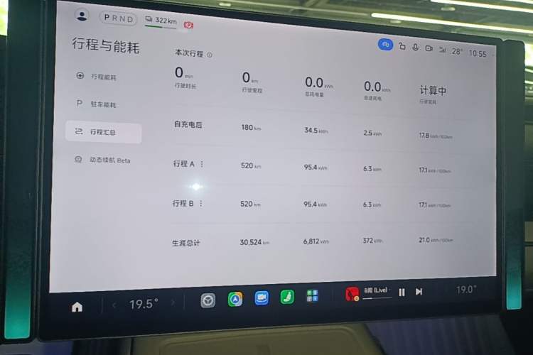 Used Xiaomi Auto SU7 2024 Four-Wheel Drive Ultra-Long Range Advanced Intelligent Driving Max Edition Instrument Cluster