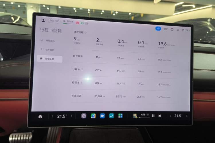 Used Xiaomi Auto SU7 2024 Four-Wheel Drive Ultra-Long Range Advanced Intelligent Driving Max Edition Instrument Cluster