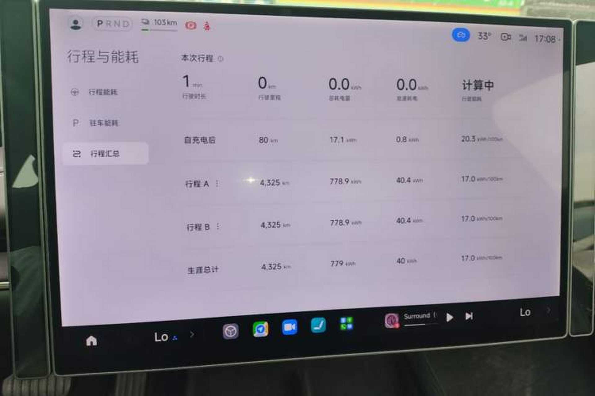 Used Xiaomi Auto SU7 2024 Rear-Drive Ultra-Long Range Advanced Pro-Level Intelligent Driving Version Instrument Cluster