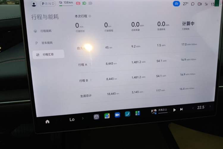 Used Xiaomi Auto SU7 2024 Rear-Drive Long-Range Intelligent Driving Version Instrument Cluster