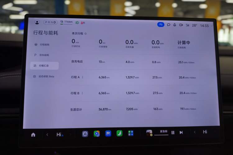 Used Xiaomi Auto SU7 2024 Four-Wheel Drive Ultra-Long Range Advanced Intelligent Driving Max Edition Instrument Cluster
