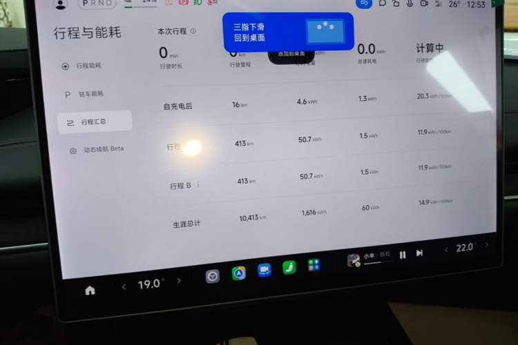 Used Xiaomi Auto SU7 2024 Rear-Drive Long-Range Intelligent Driving Version Instrument Cluster