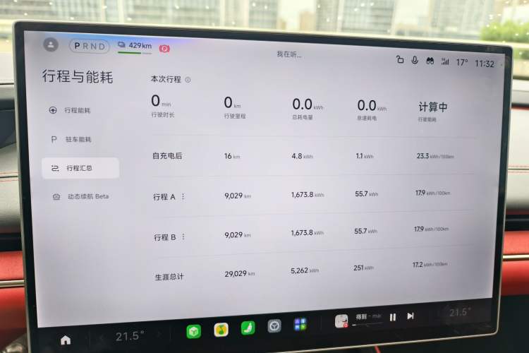 Used Xiaomi Auto SU7 2024 Four-Wheel Drive Ultra-Long Range Advanced Intelligent Driving Max Edition Odometer Close Up