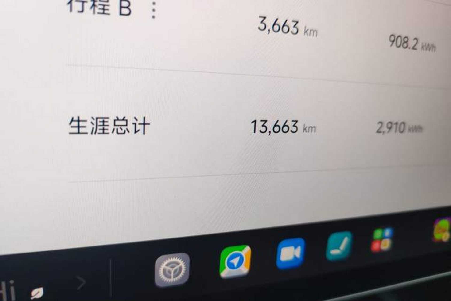 Used Xiaomi Auto SU7 2024 Four-Wheel Drive Ultra-Long Range Advanced Intelligent Driving Max Edition Odometer Close Up