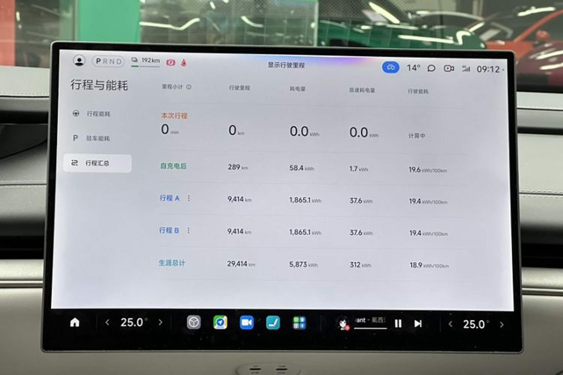 Used Xiaomi Auto SU7 2024 Four-Wheel-Drive Max Founder's Edition Odometer Close Up