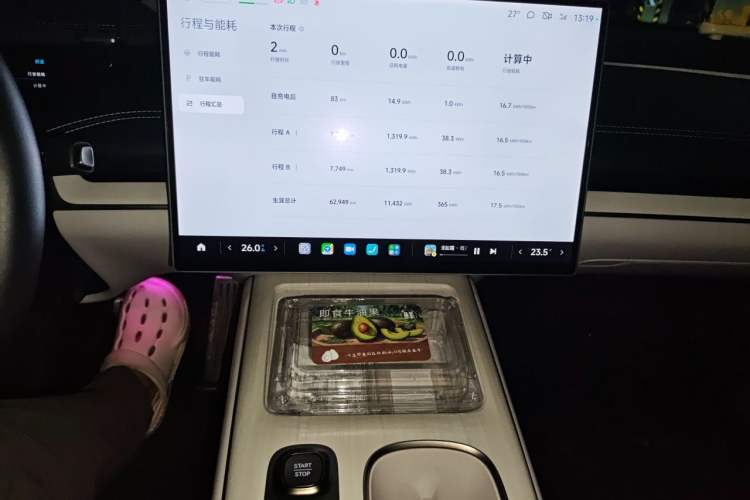 Used Xiaomi Auto SU7 2024 Four-Wheel-Drive Max Founder's Edition Audio And AC Panel