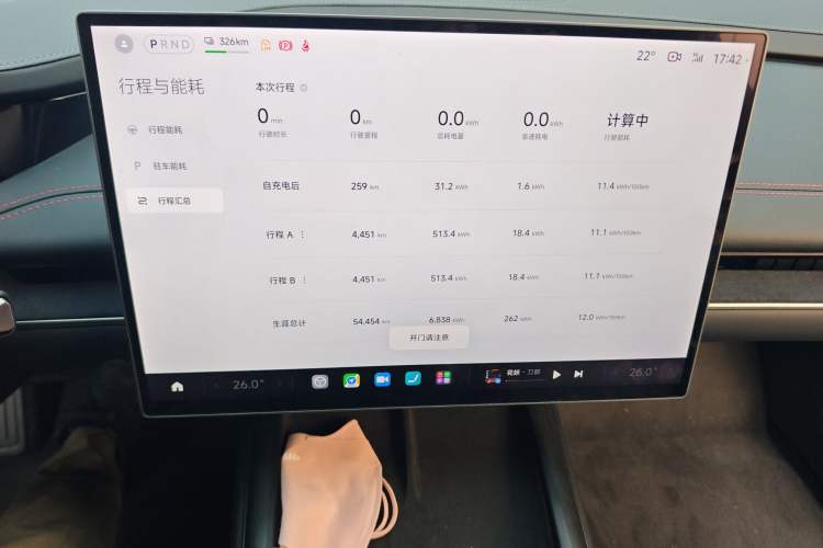 Used Xiaomi Auto SU7 2024 Rear-Drive Ultra-Long Range Advanced Pro-Level Intelligent Driving Version Audio And AC Panel