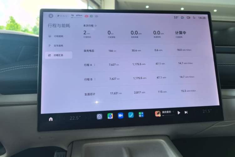 Used Xiaomi Auto SU7 2024 Rear-Drive Long-Range Intelligent Driving Version Audio And AC Panel