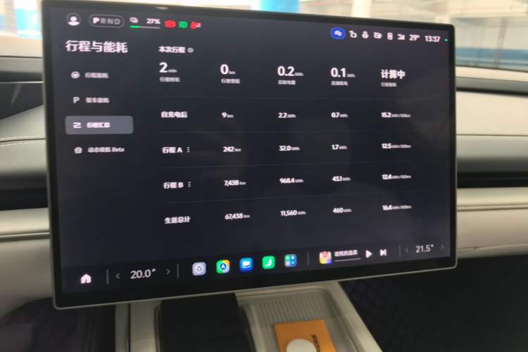 Used Xiaomi Auto SU7 2024 Rear-Drive Long-Range Intelligent Driving Version Audio And AC Panel